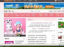 明星乐搜资源论坛,揭秘娱乐圈幕后资源整合平台