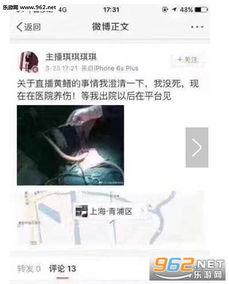 女主播黄鳝直播间号,揭秘网络红人的魅力之旅