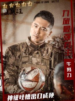 陆战之王演员表,实力派明星齐聚,演绎军旅传奇